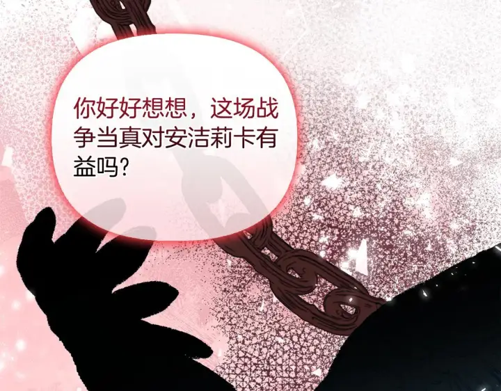 《安洁莉卡：不一样的夫人》第52话 魔剑暴走图63