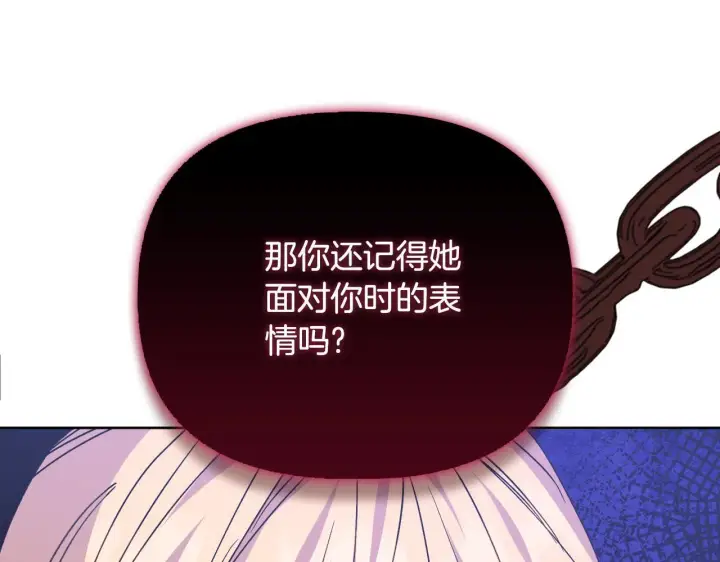 《安洁莉卡：不一样的夫人》第52话 魔剑暴走图71