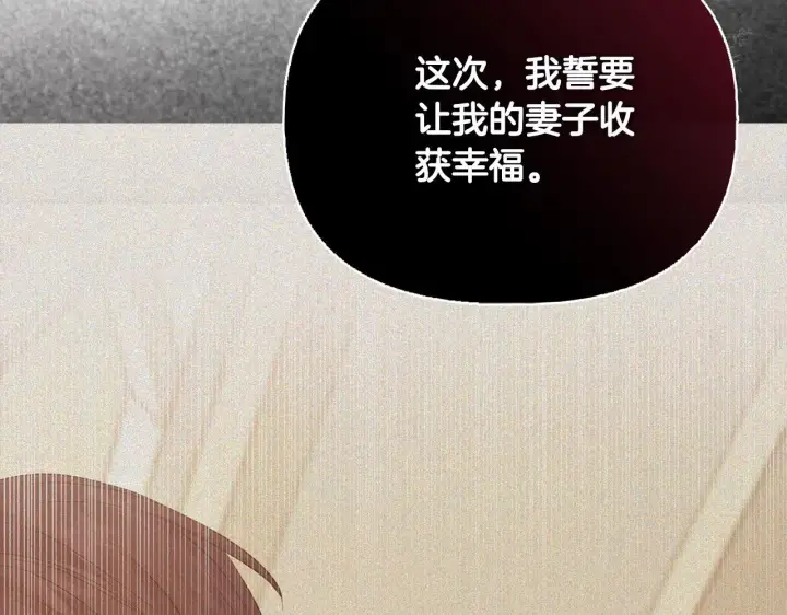 《安洁莉卡：不一样的夫人》第52话 魔剑暴走图82