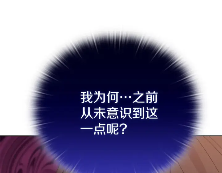 《安洁莉卡：不一样的夫人》第52话 魔剑暴走图91