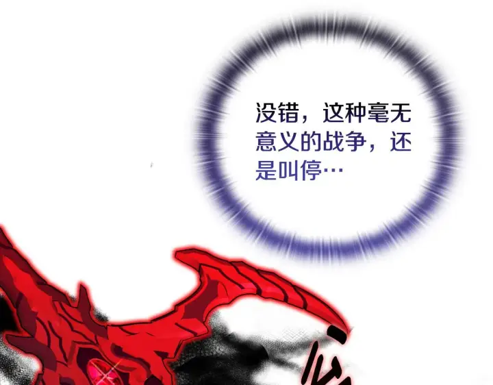 《安洁莉卡：不一样的夫人》第52话 魔剑暴走图95