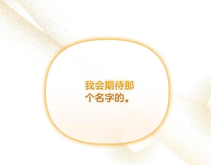 《安洁莉卡：不一样的夫人》第53话 签订契约图101