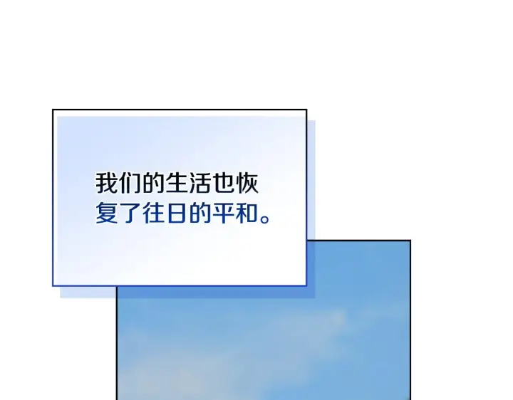 《安洁莉卡：不一样的夫人》第53话 签订契约图114