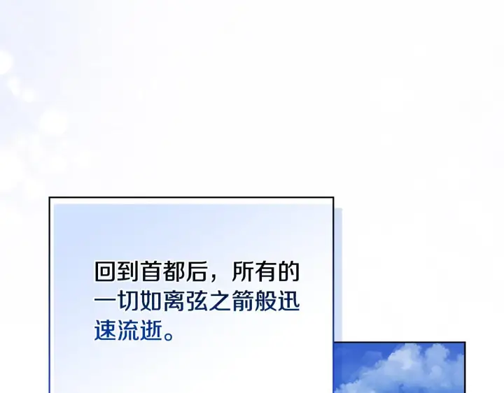 《安洁莉卡：不一样的夫人》第53话 签订契约图127
