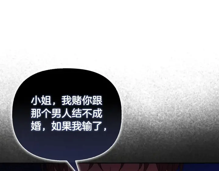 《安洁莉卡：不一样的夫人》第53话 签订契约图134