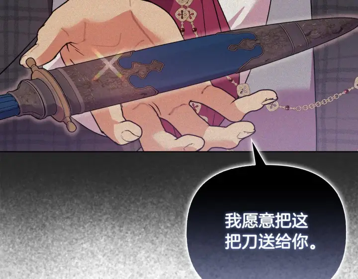 《安洁莉卡：不一样的夫人》第53话 签订契约图136