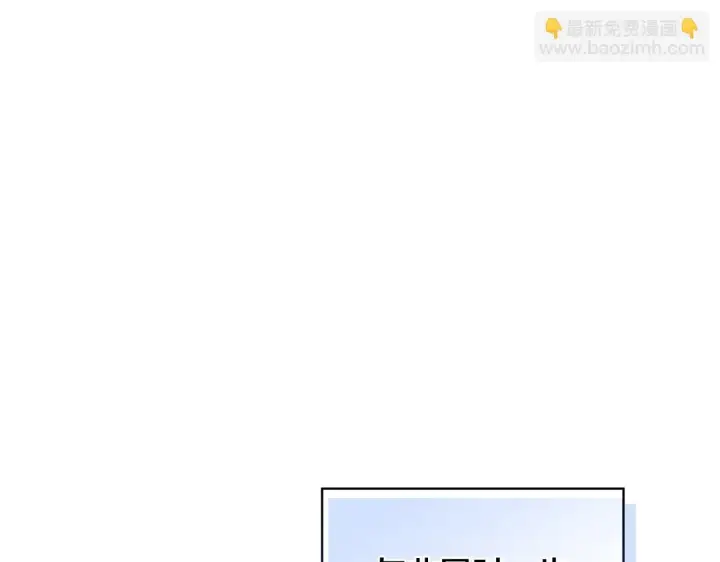 《安洁莉卡：不一样的夫人》第53话 签订契约图138