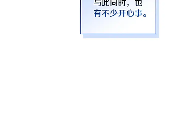 《安洁莉卡：不一样的夫人》第53话 签订契约图139
