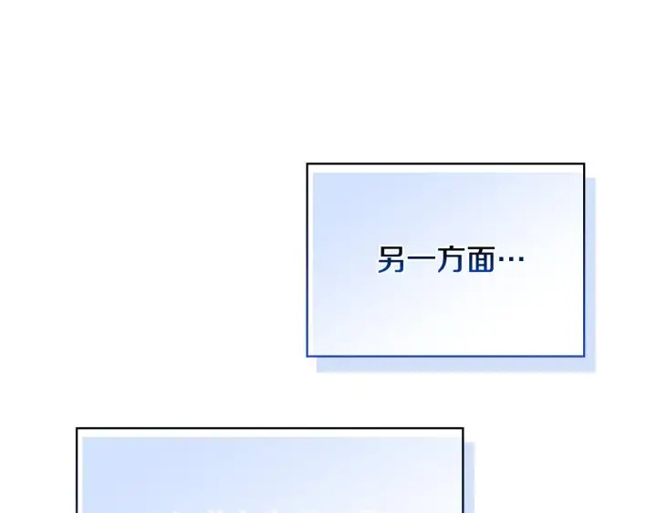 《安洁莉卡：不一样的夫人》第53话 签订契约图153