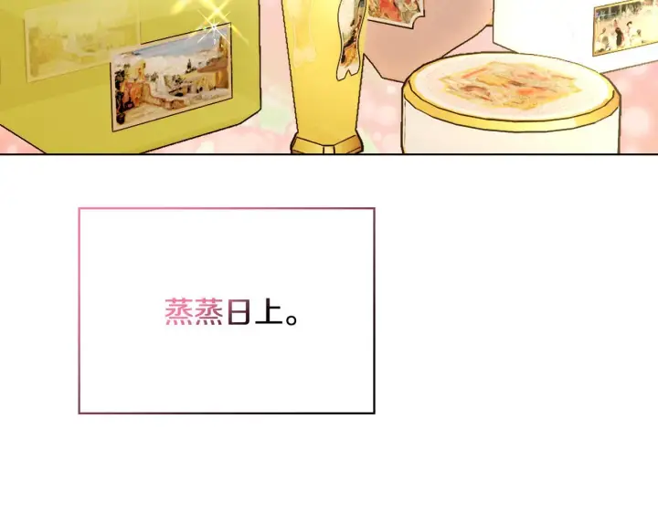 《安洁莉卡：不一样的夫人》第53话 签订契约图159