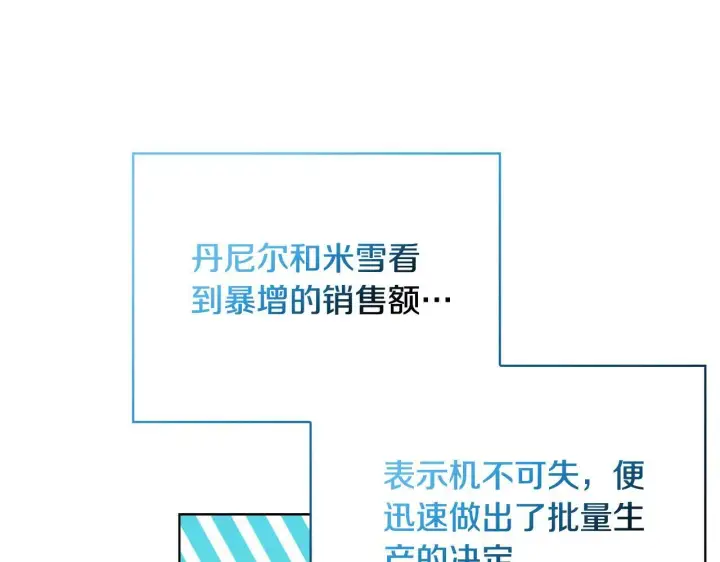 《安洁莉卡：不一样的夫人》第53话 签订契约图161
