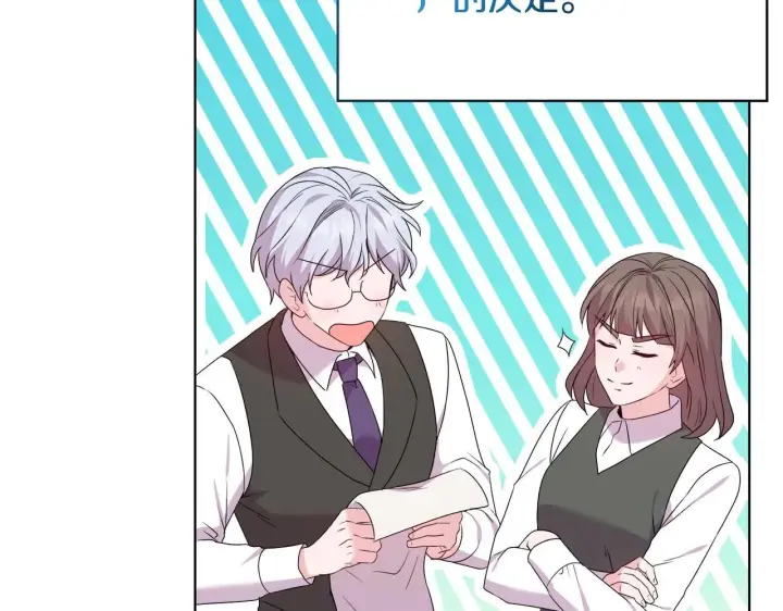 《安洁莉卡：不一样的夫人》第53话 签订契约图162