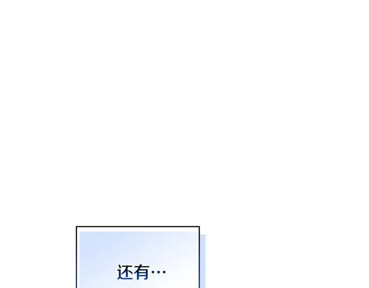 《安洁莉卡：不一样的夫人》第53话 签订契约图164