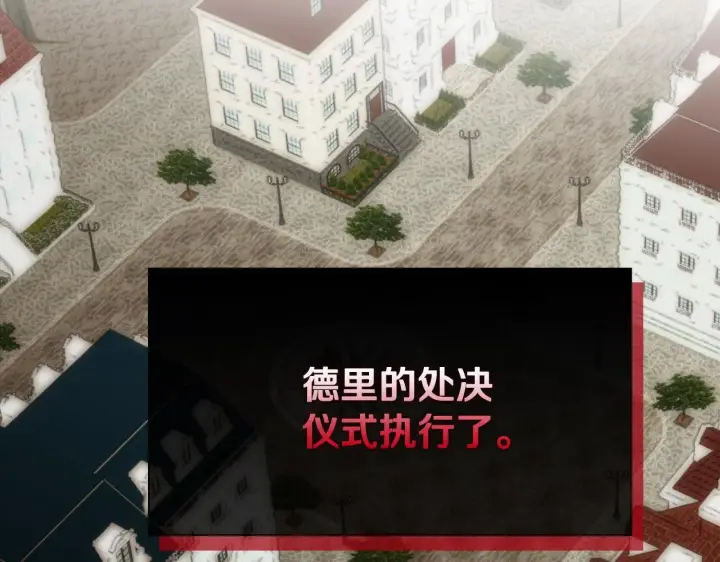 《安洁莉卡：不一样的夫人》第53话 签订契约图166