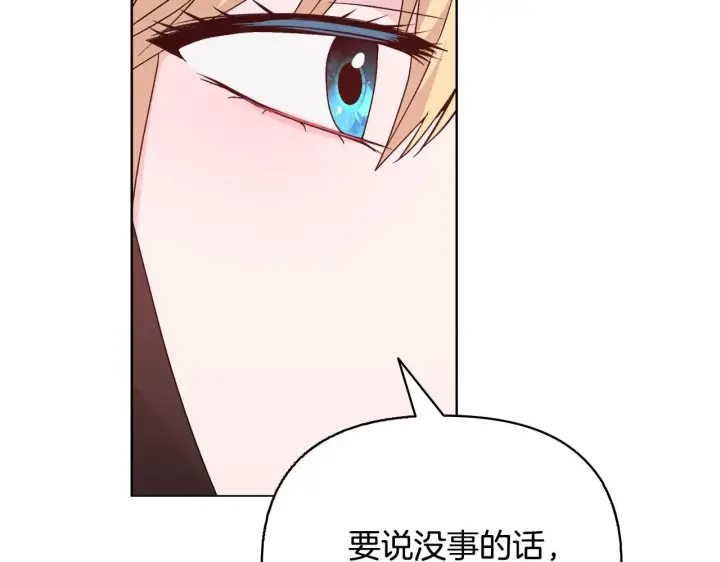 《安洁莉卡：不一样的夫人》第53话 签订契约图179