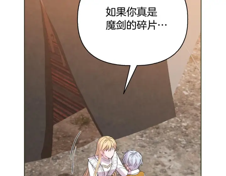 《安洁莉卡：不一样的夫人》第53话 签订契约图18