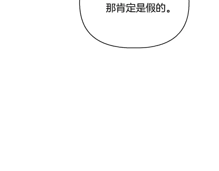 《安洁莉卡：不一样的夫人》第53话 签订契约图180