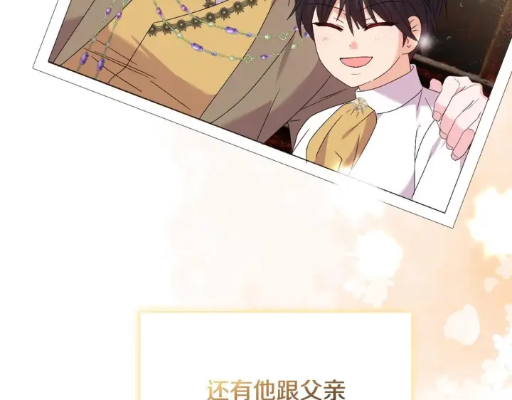 《安洁莉卡：不一样的夫人》第53话 签订契约图189