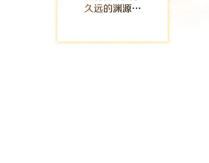 《安洁莉卡：不一样的夫人》第53话 签订契约图190