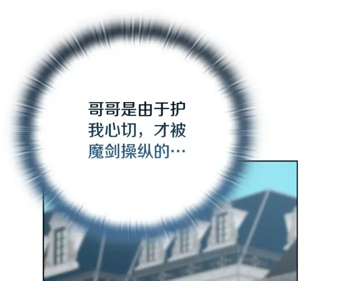 《安洁莉卡：不一样的夫人》第53话 签订契约图191