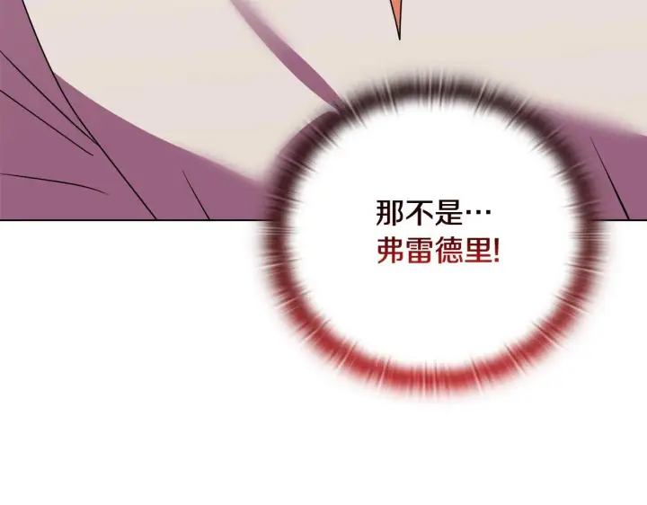 《安洁莉卡：不一样的夫人》第53话 签订契约图205