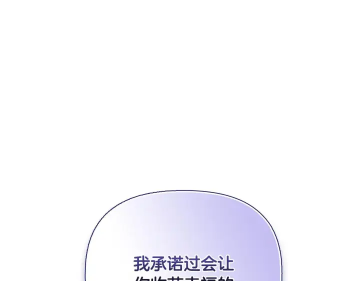 《安洁莉卡：不一样的夫人》第53话 签订契约图206