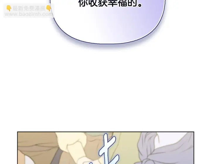 《安洁莉卡：不一样的夫人》第53话 签订契约图207