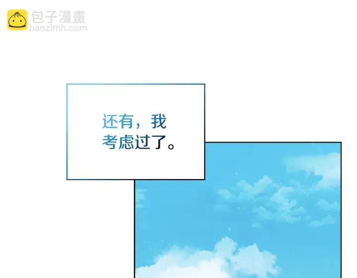 《安洁莉卡：不一样的夫人》第53话 签订契约图220