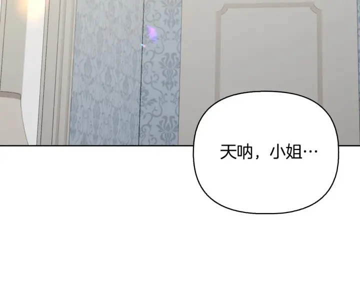 《安洁莉卡：不一样的夫人》第53话 签订契约图229