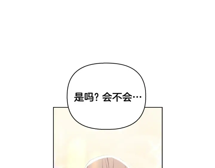 《安洁莉卡：不一样的夫人》第53话 签订契约图234