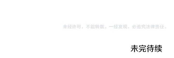 《安洁莉卡：不一样的夫人》第53话 签订契约图243