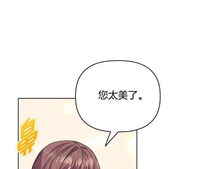 《安洁莉卡：不一样的夫人》第53话 签订契约图245