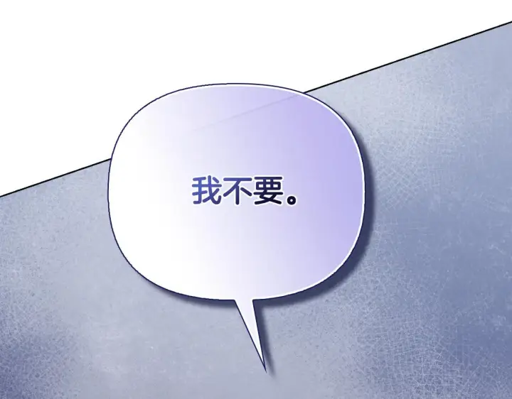 《安洁莉卡：不一样的夫人》第53话 签订契约图31