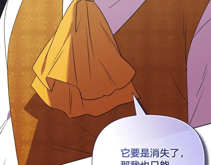 《安洁莉卡：不一样的夫人》第53话 签订契约图38