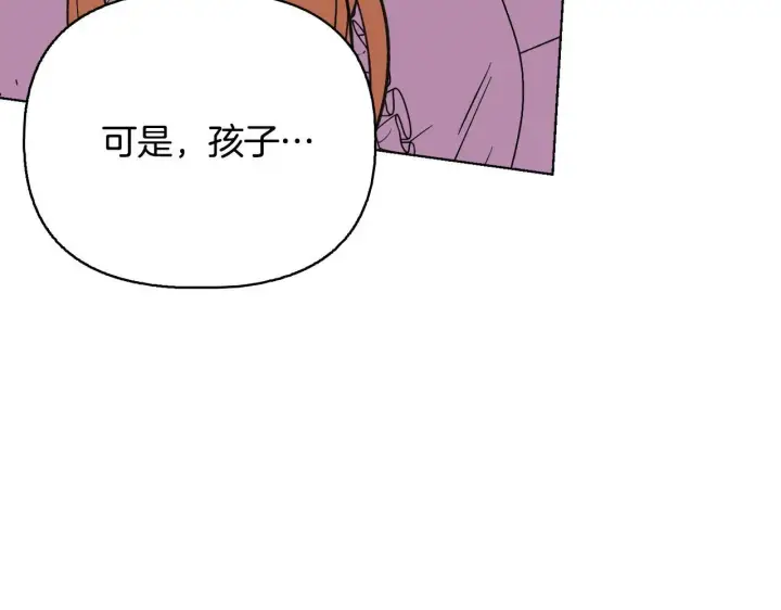 《安洁莉卡：不一样的夫人》第53话 签订契约图44