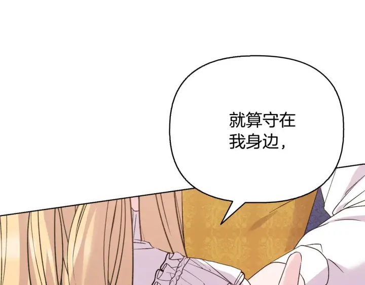 《安洁莉卡：不一样的夫人》第53话 签订契约图45