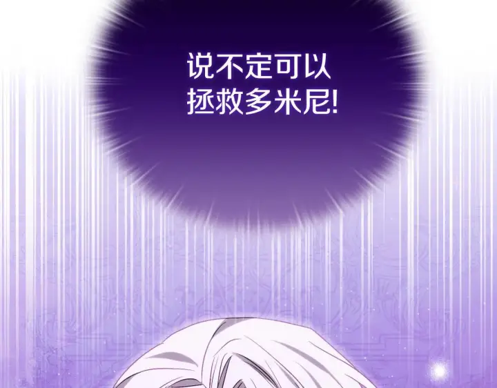 《安洁莉卡：不一样的夫人》第53话 签订契约图5