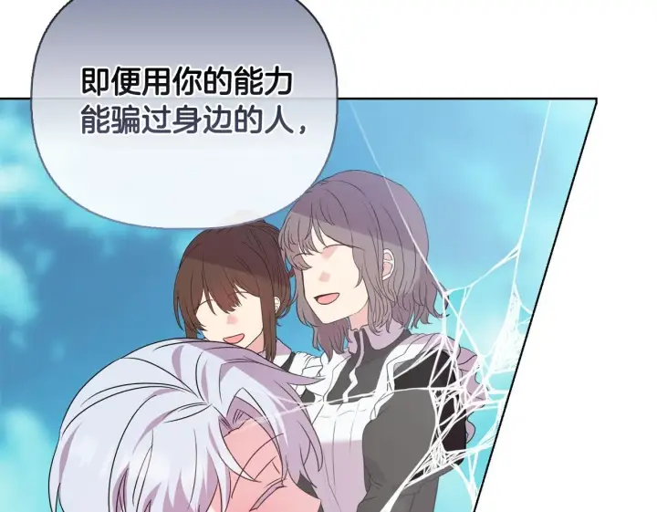 《安洁莉卡：不一样的夫人》第53话 签订契约图50
