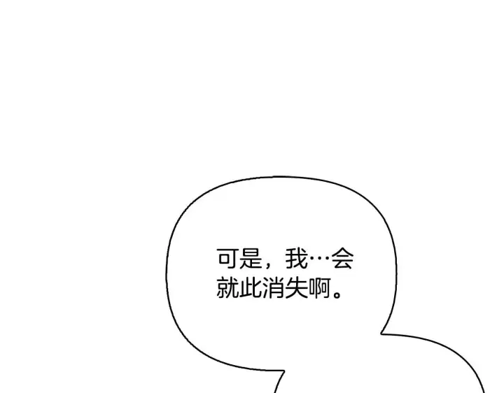 《安洁莉卡：不一样的夫人》第53话 签订契约图61