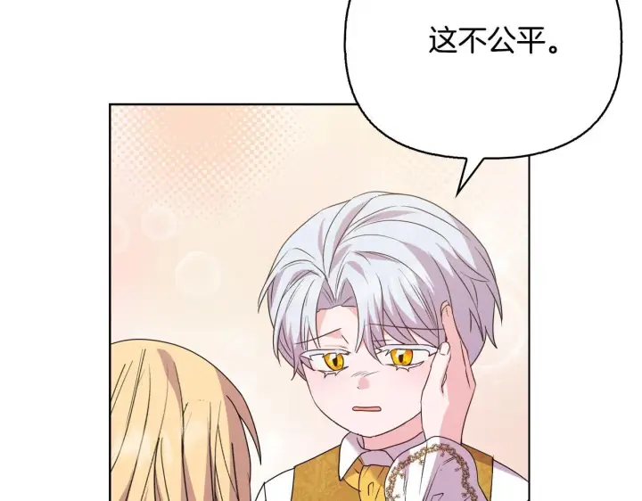 《安洁莉卡：不一样的夫人》第53话 签订契约图62