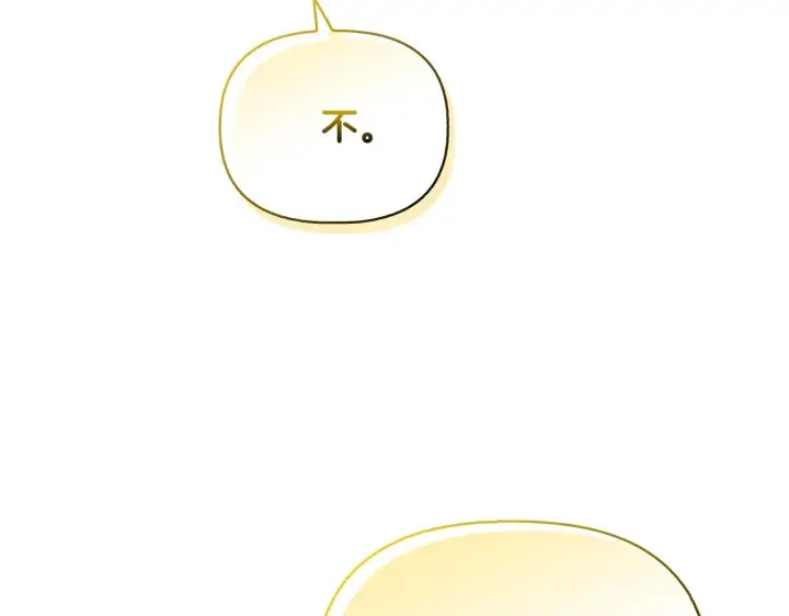 《安洁莉卡：不一样的夫人》第53话 签订契约图64