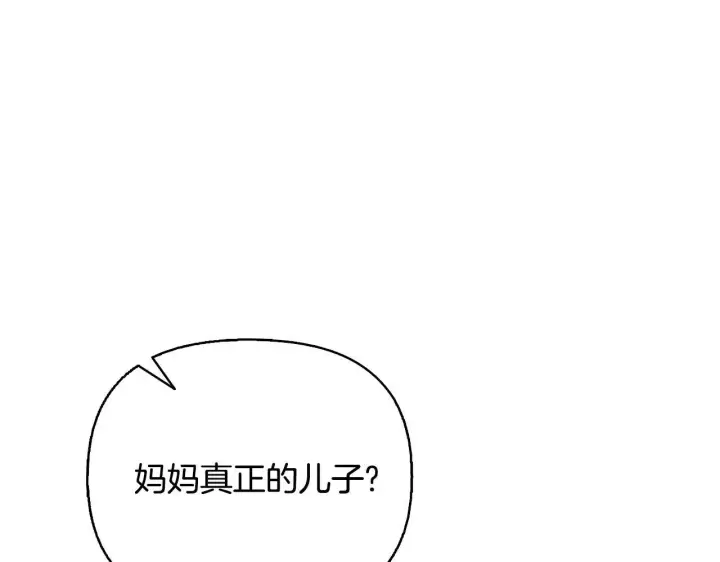 《安洁莉卡：不一样的夫人》第53话 签订契约图69
