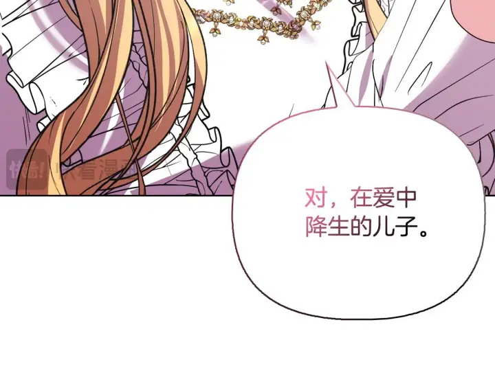 《安洁莉卡：不一样的夫人》第53话 签订契约图72