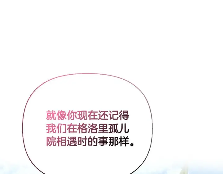 《安洁莉卡：不一样的夫人》第53话 签订契约图77