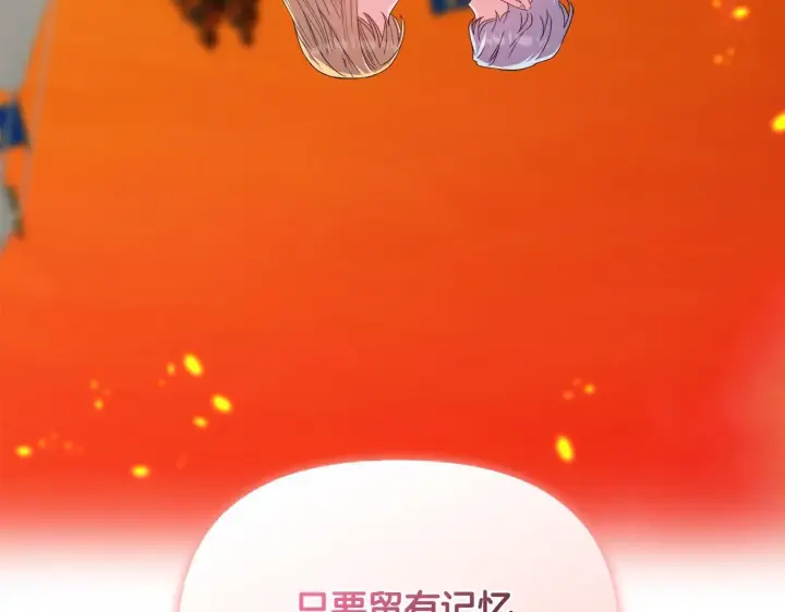 《安洁莉卡：不一样的夫人》第53话 签订契约图80