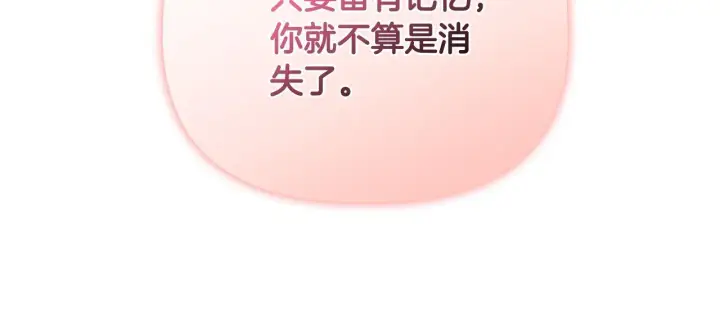 《安洁莉卡：不一样的夫人》第53话 签订契约图81