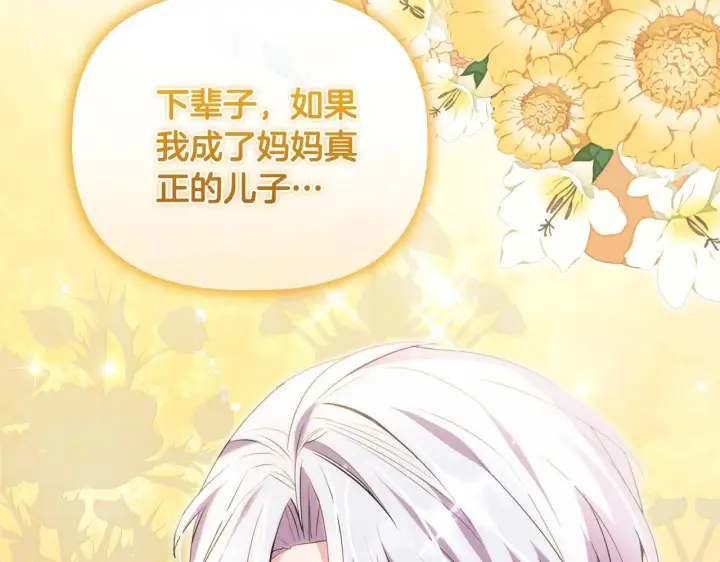 《安洁莉卡：不一样的夫人》第53话 签订契约图89