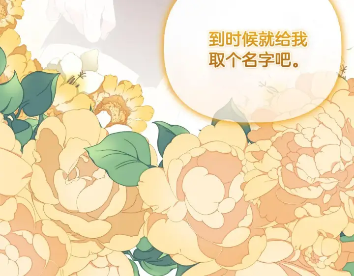 《安洁莉卡：不一样的夫人》第53话 签订契约图92