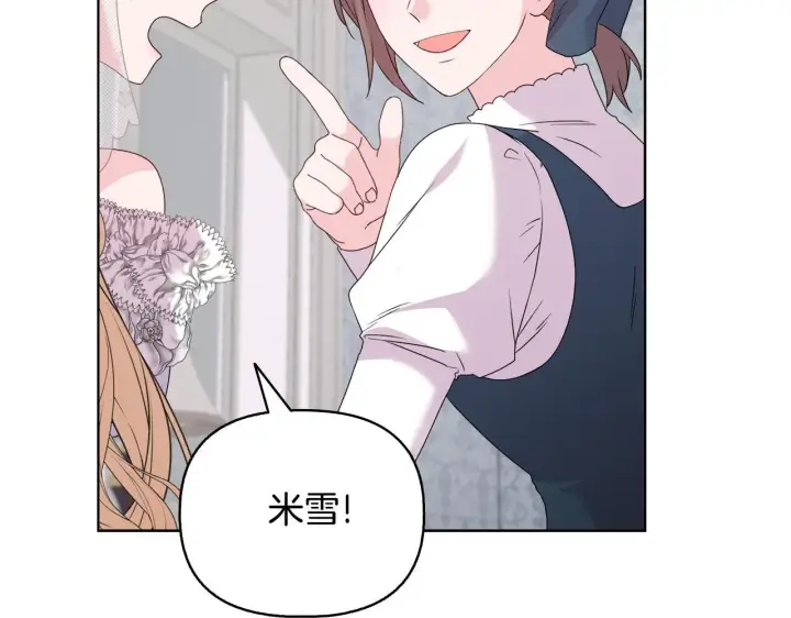 《安洁莉卡：不一样的夫人》完结篇 期盼已久的婚礼图118