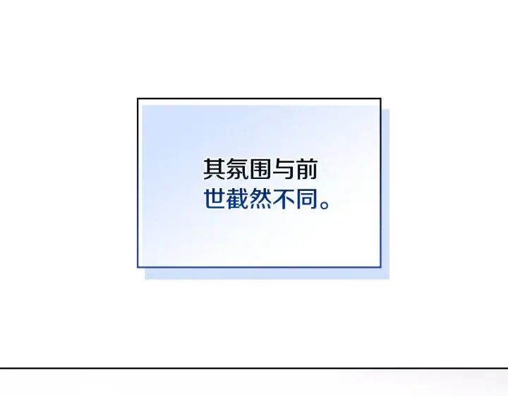 《安洁莉卡：不一样的夫人》完结篇 期盼已久的婚礼图167